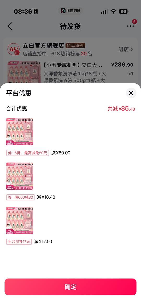 25块钱立白大师香氛洗衣液17斤+12颗洗衣凝珠+240g内衣洗衣液