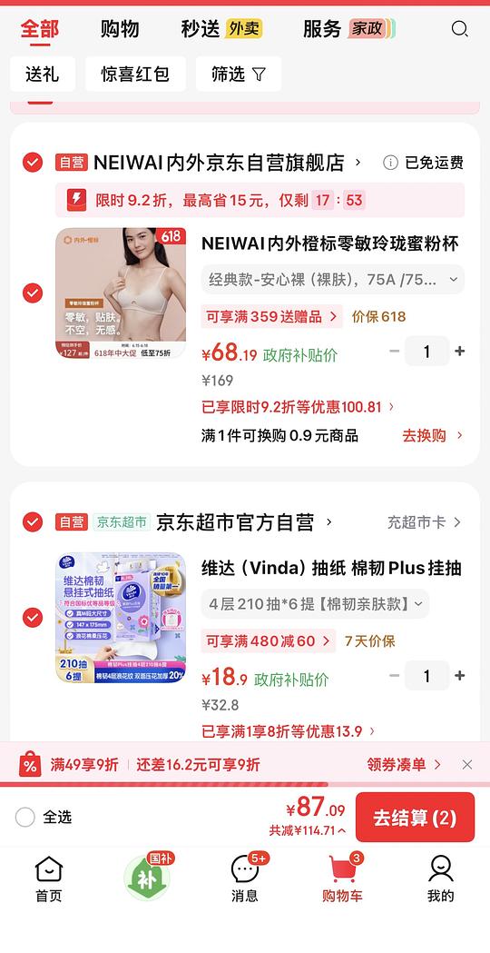 内外橙标零敏64r