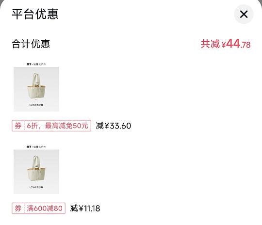 好价蕉下35L大容量托特包15r左右