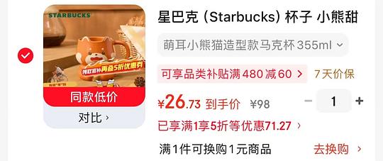 星巴克杯子 20 26 47
