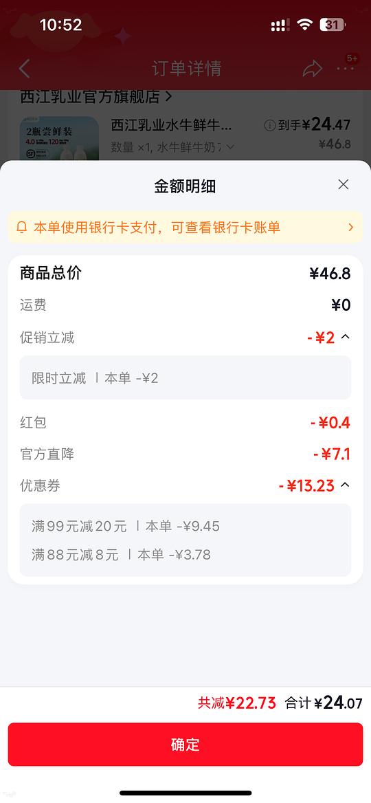 西江牛奶24元2瓶720ml