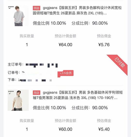 简单作业gxg男装一件五折，均价不贵百元以内