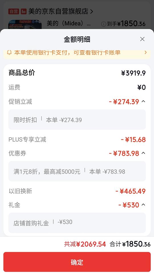 美的星河3.0弱碱净水器1700多