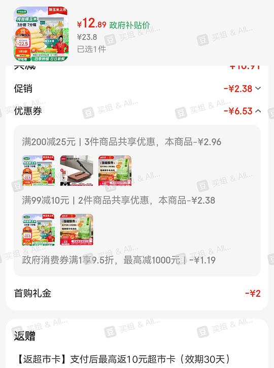 1斤拇指玉米💰3