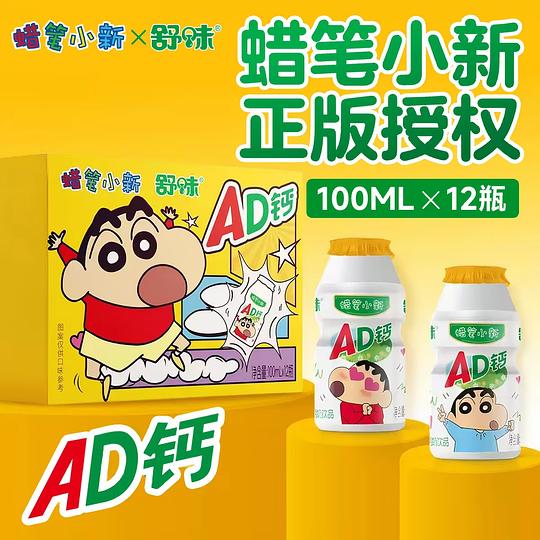 ad钙100ml×12低至7元还可以更低