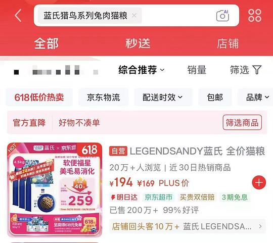 部分地区JD蓝氏猫粮9斤194，折约22/斤