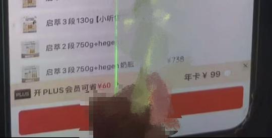 商品下开京东plus开卡礼60