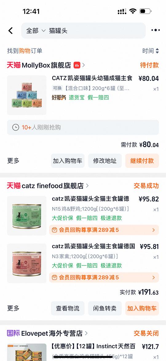 catz猫罐头12块一罐需买6罐 catz猫罐头12块一罐需买6罐