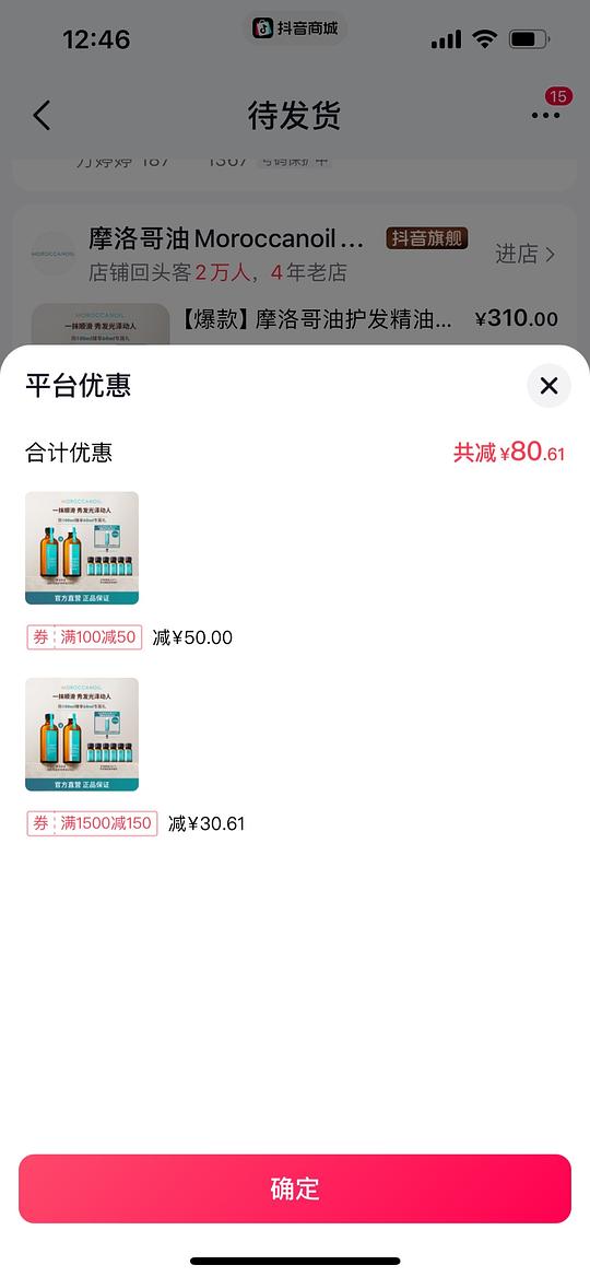 摩洛哥精油简单作业