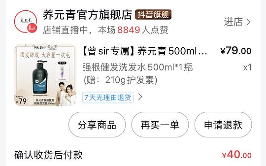 养元青好用洗发水12一瓶，好价