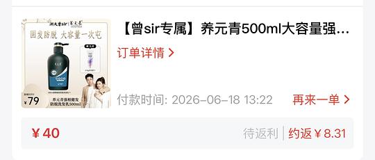 养元青好用洗发水12一瓶，好价