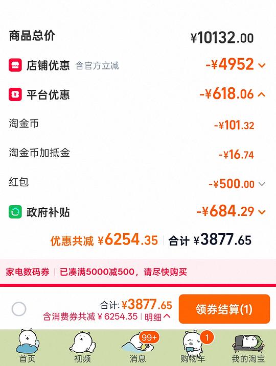 3600r左右 好价的海尔云溪502l十字门冰箱带除冰 3600r左右 好价的海尔云溪502l十字门冰箱带除冰