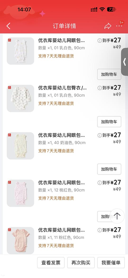 母婴优.衣.库宝宝包屁衣26一件 母婴优.衣.库宝宝包屁衣26一件