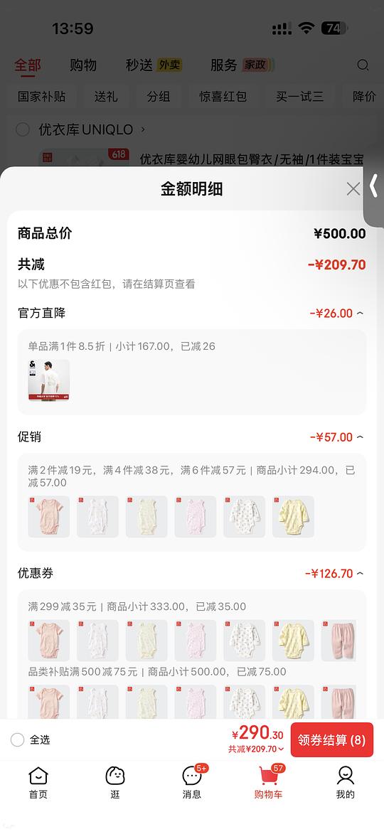 母婴优.衣.库宝宝包屁衣26一件 母婴优.衣.库宝宝包屁衣26一件