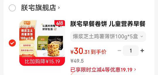 5.5r/盒的爆浆芝士鸡薯薄饼