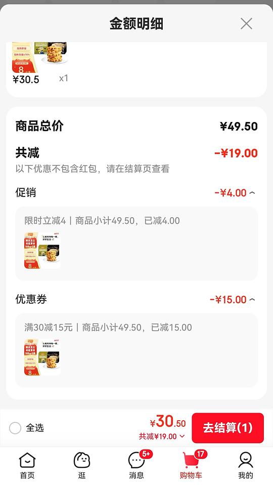 5.5r/盒的爆浆芝士鸡薯薄饼