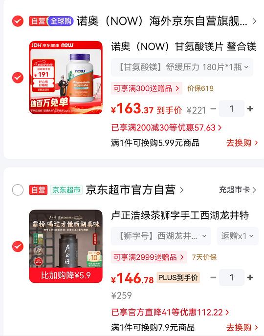 父亲节礼物 狮峰山西湖龙井好价 109一罐