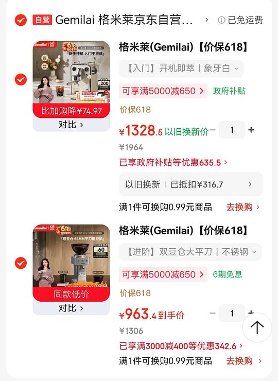 格米莱3006咖啡机1328