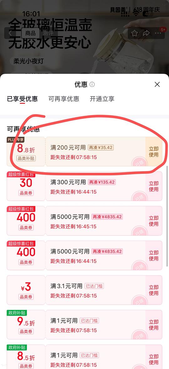 贝因美全玻璃养生壶27