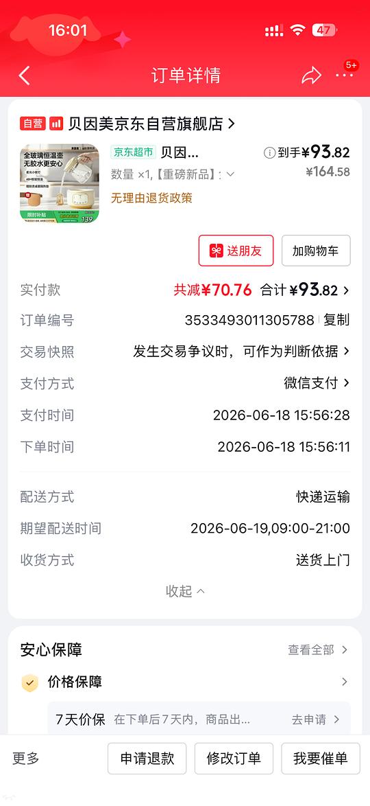 贝因美全玻璃养生壶27