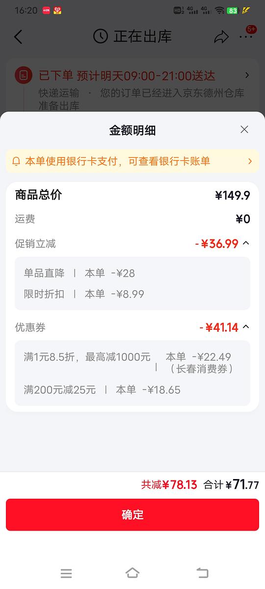 母婴mamahome八页钢轴辅食机双杯双刀71左右，返利4