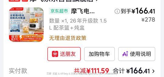 摩飞纯玻璃养生壶1.5L到手163左右
