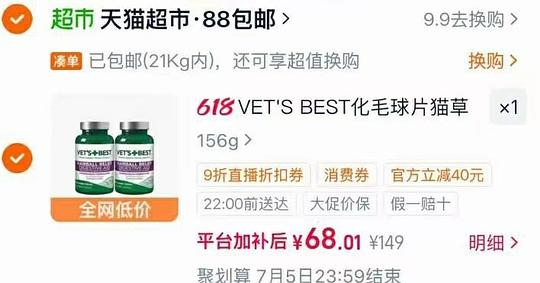 绿十字猫草片33