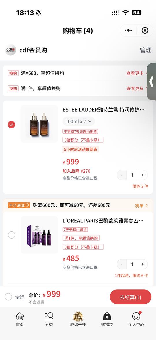雅诗兰黛小棕瓶500一瓶