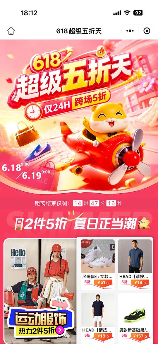 🌹海仓五折