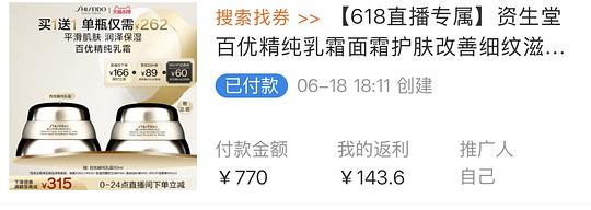 资生堂百优面霜210左右100ml