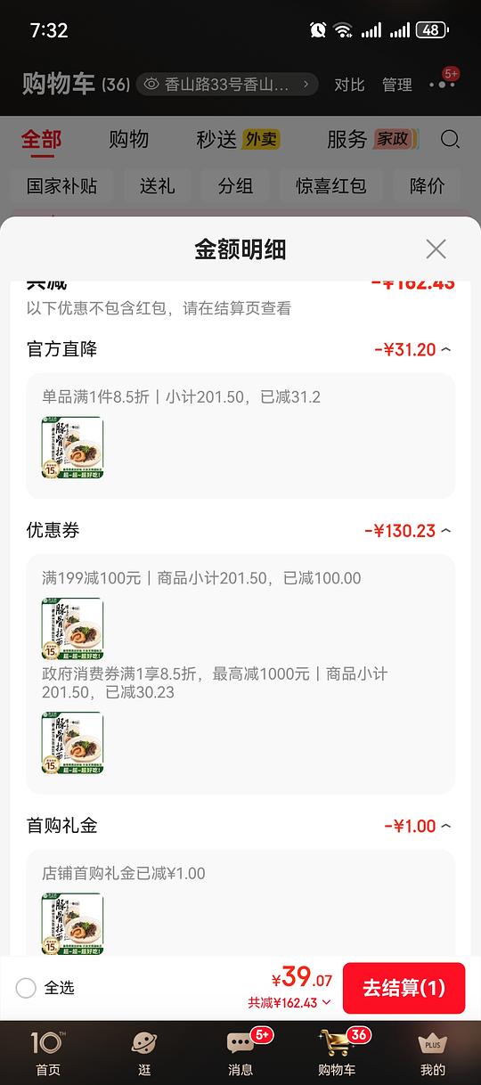 良工坊博多豚骨拉面3元一盒（185.5g一盒）