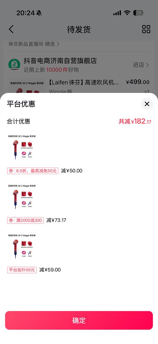 徕芬SE2联名wiggle吹风机