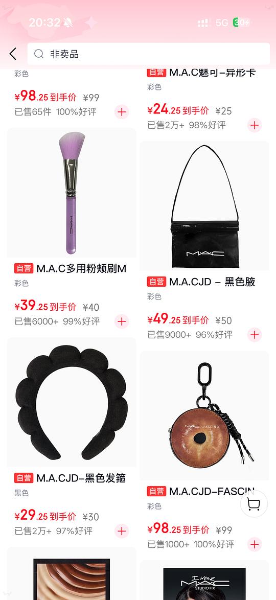 0买mac化妆刷