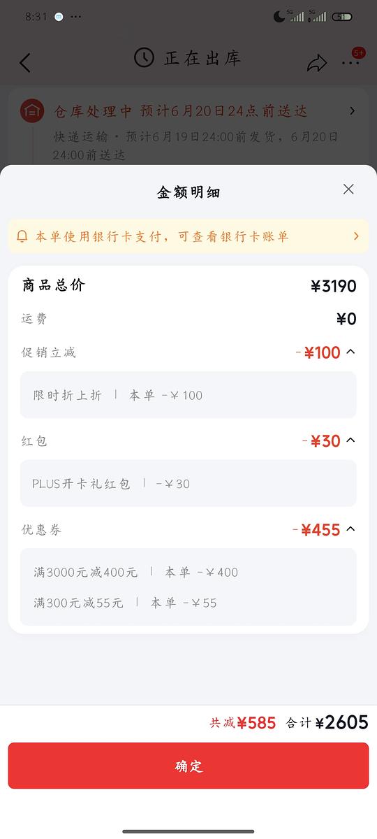 好价tb变形水桶包2605元