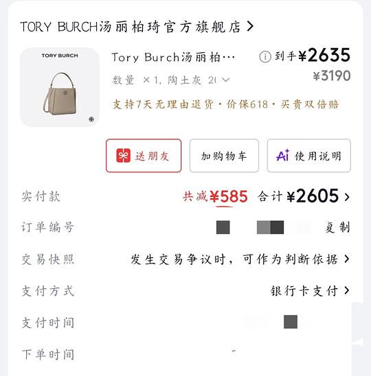 好价tb变形水桶包2605元