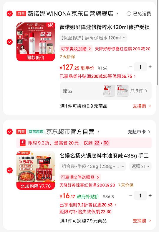 名扬火锅底料438g 9.2