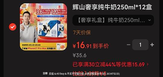 一鸣草莓牛奶200ml/1r