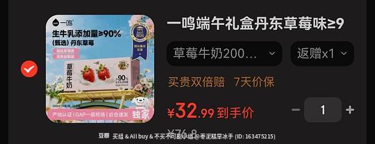 一鸣草莓牛奶200ml/1r