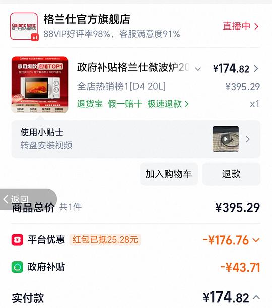 格兰仕微波炉d4 164