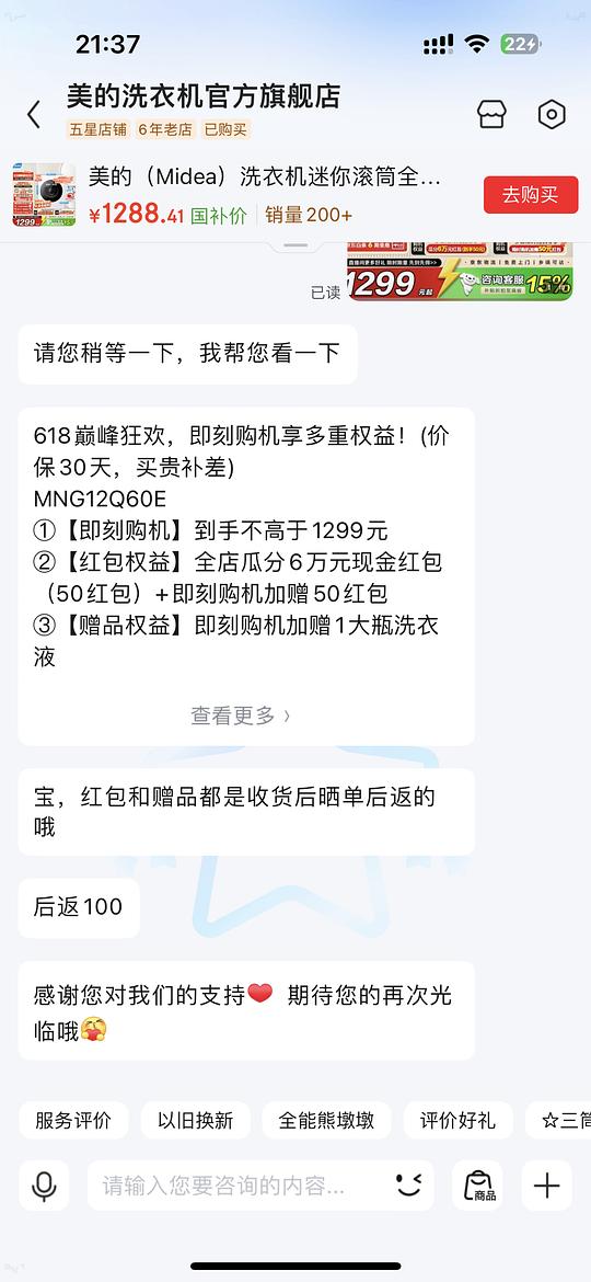 内衣裤洗衣机美的云初y2洗烘一体到手1047不知道算不算好价