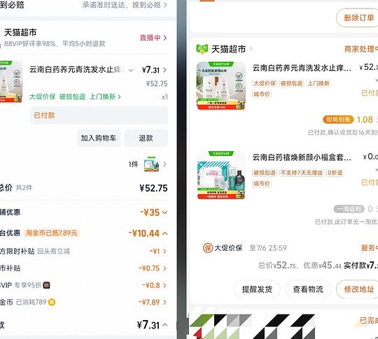 简单作业，12元买养元青止屑去痒套装（洗发乳+护理液）