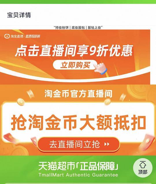 muf粉饼，直播间加购淘金币＋88vip，137.62r