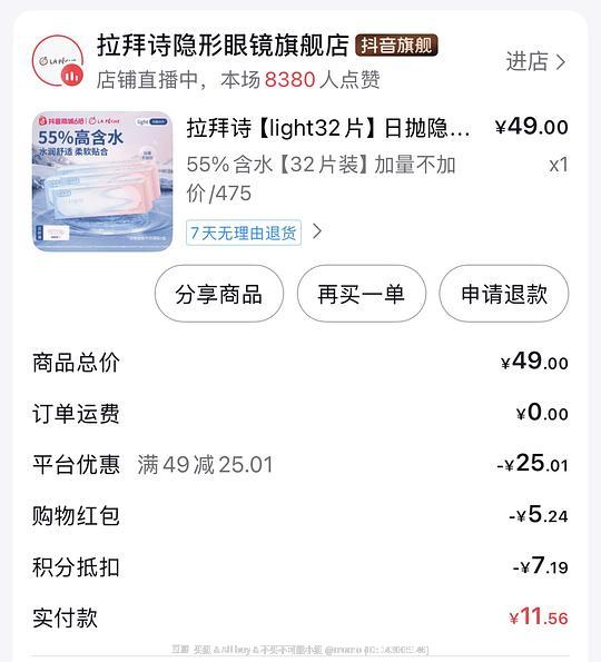 拉拜诗小粉片30片不到10r