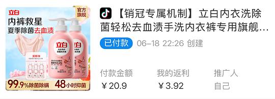 立白内衣洗衣液1440g4.44元
