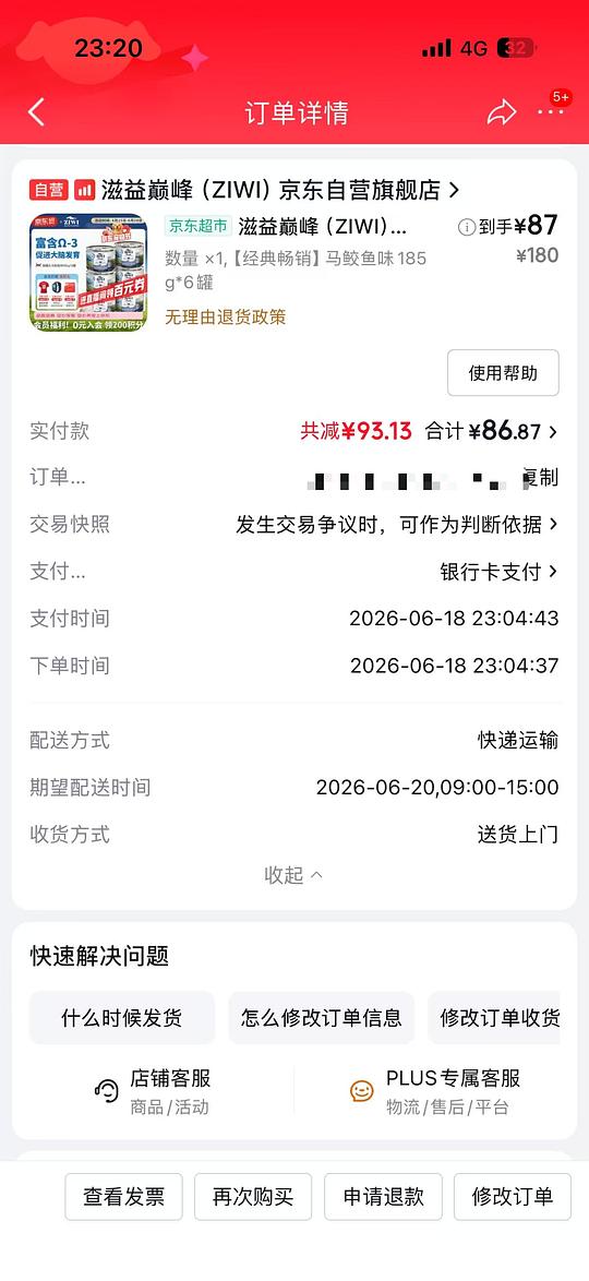 刚需价 ziwi巅峰猫罐头185g 6罐 87元 (14.5一罐)