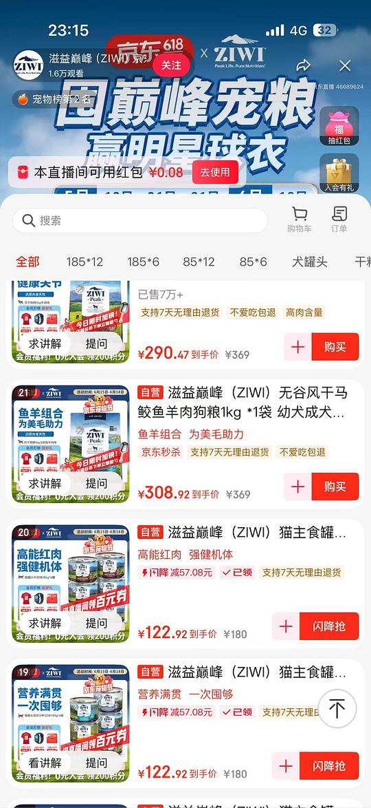 刚需价 ziwi巅峰猫罐头185g 6罐 87元 (14.5一罐)