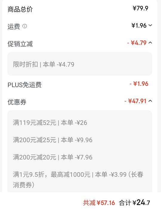 德佑湿巾24.7/10包 80抽的