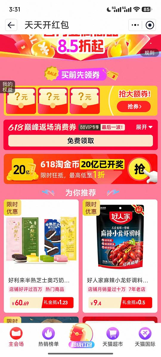 50 以内两盒好利来半熟芝士