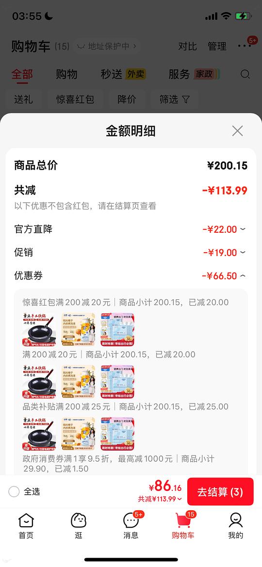 🐶东 可心柔 800抽s 9.7r