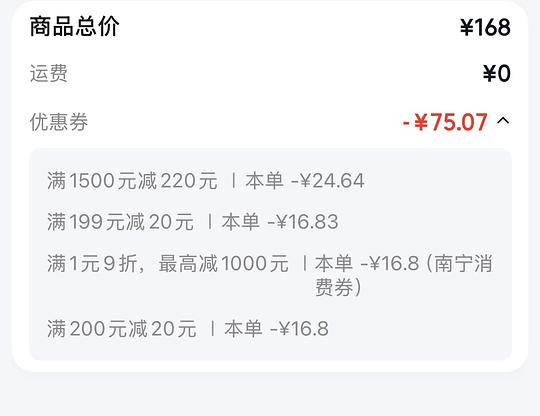 offrelax洗发水82买1545ml